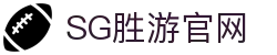 SG胜游·(中国大陆)官方网站